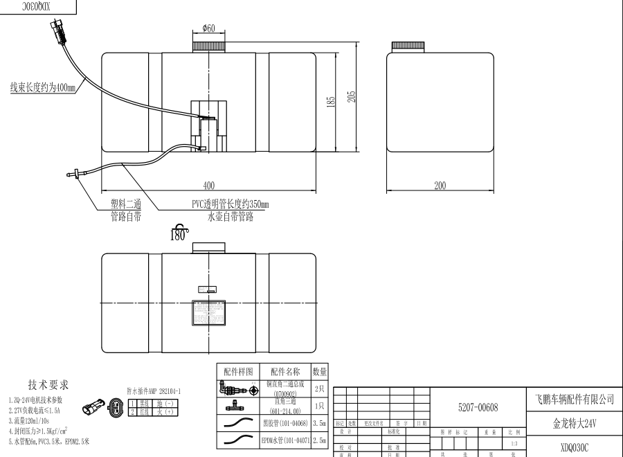 030C（金龍?zhí)卮螅?png