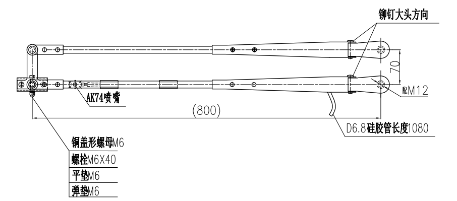 GBSG79 800mm雙桿左刮臂