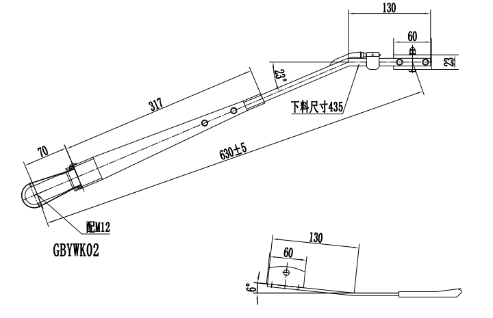 GBYWK02 依維柯630mm中型刮臂（右23°）