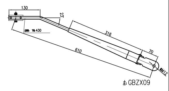 GBZX09 610mm中型Ⅱ刮臂