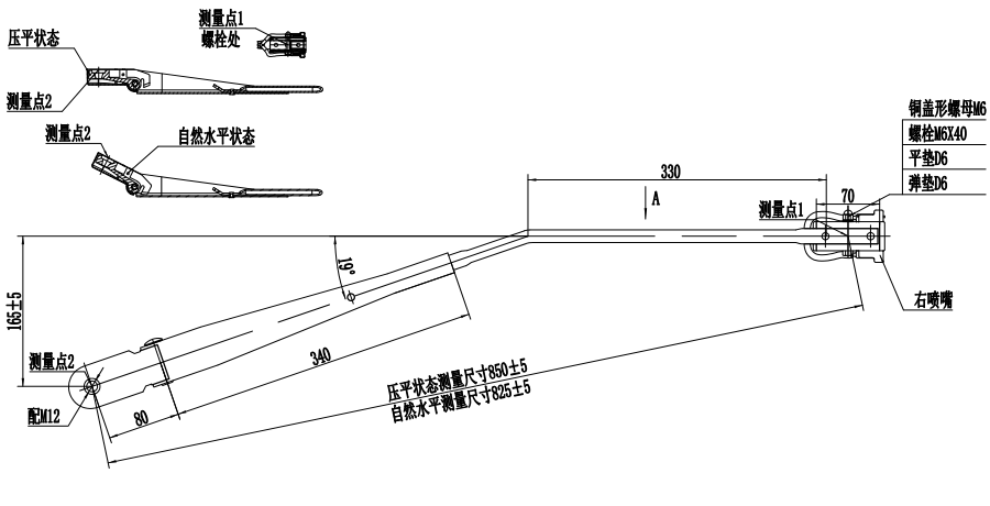 GBXM34 廈LY850mm單圓管右刮臂（19度）