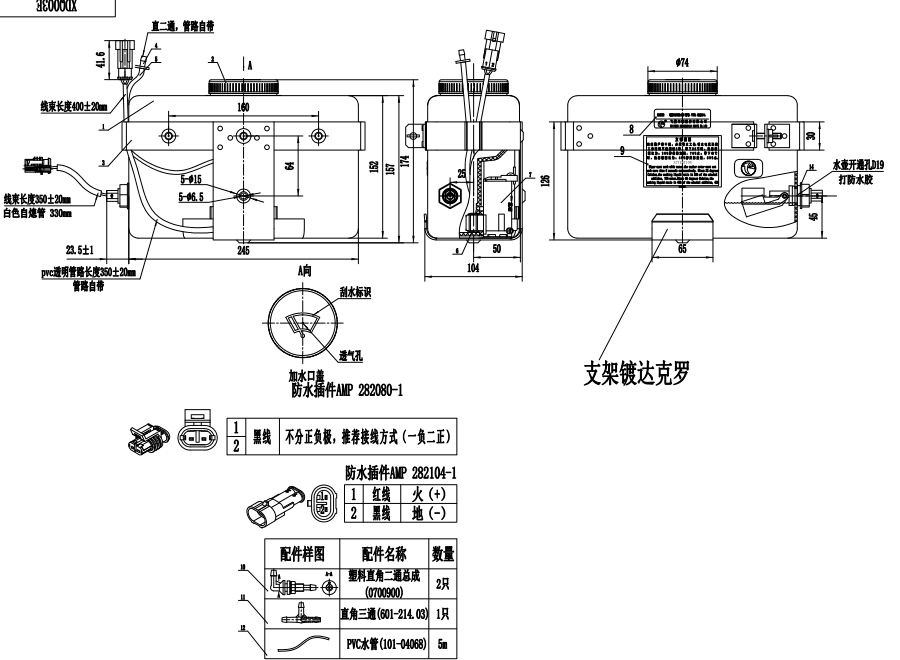 XDQ003E L型洗滌器（24V）