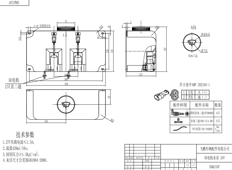 XDQ153F XVI型洗滌器 雙電機（24）