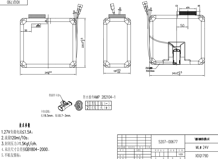XDQ179D ML型洗滌器（24V）
