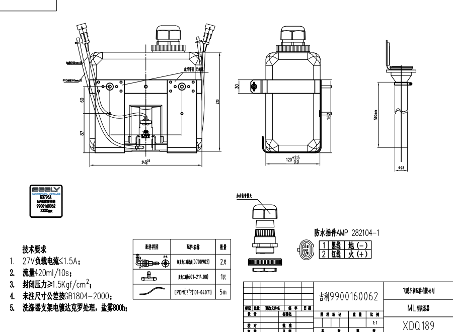XDQ189 ML型洗滌器（24V）