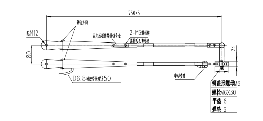 GBSG57A 750mm雙桿右刮臂